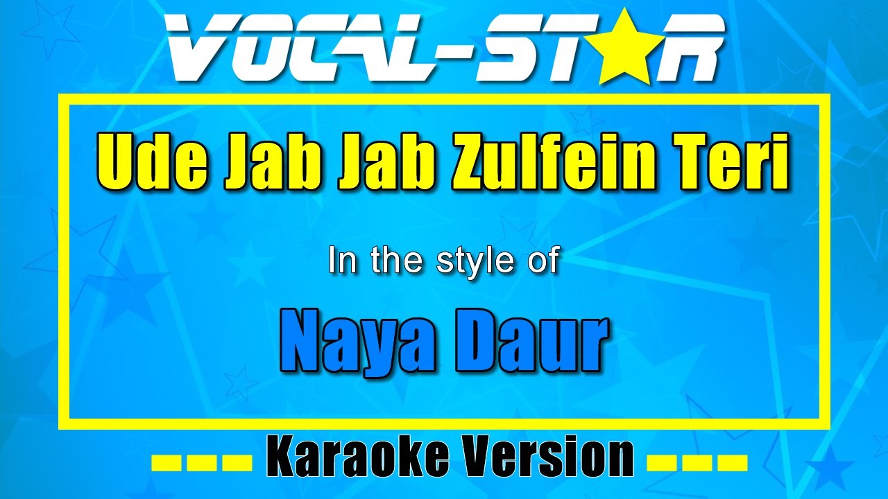 Ude Jab Jab Zulfen Teri