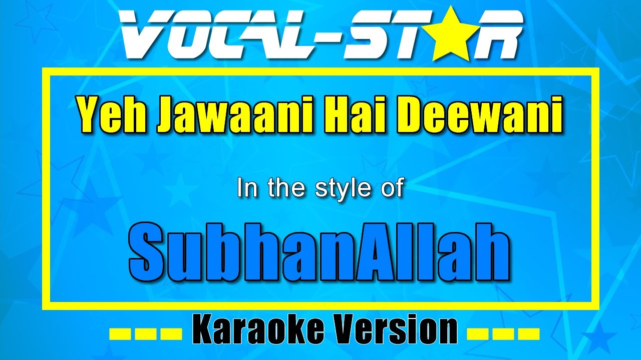 Subhanallah