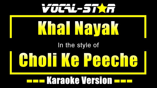 Choli Ke Peeche